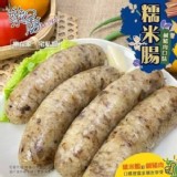 鹹豬肉糯米腸（6條/包）