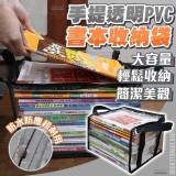手提透明PVC書本收納袋