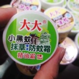 大大精油霜外出隨身攜帶瓶10g A.抹草香茅(防蚊)