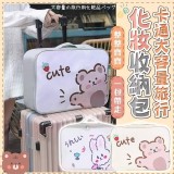 卡通大容量旅行化妝收納包