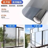 單向透視遮光防曬窗戶玻璃貼膜 B.皓月銀
