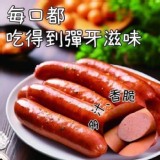 維也納德式香腸11條/包