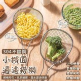 304不鏽鋼小橢圓過濾撈網 A.粗網