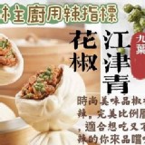 樂食坊肉包6顆/包 B.黑豬肉筍香肉包