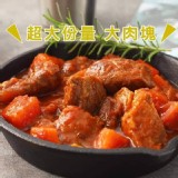 義式紅茄燉牛肉 300g/包