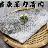鱸魚菲力清肉250~300g/片