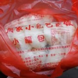 花蓮周家小籠包 Ａ.周家小籠包10入/包 特價：$105