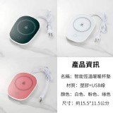智能恆溫暖暖杯墊 A.白色