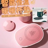 智能恆溫暖暖杯墊 B.粉色