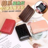 韓系鳄鱼纹拉鍊多層卡包 A.黑色