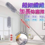 超細纖維加長除塵撣
