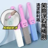 笑臉浮石馬桶刷 A.灰色