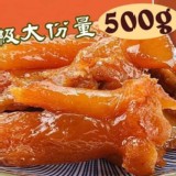 獨家秘方香滷牛筋500g/包