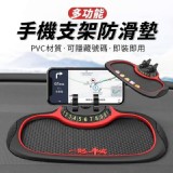 多功能手機支架防滑墊 A.一路平安款