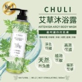 Chuli 初梨 平安艾草沐浴露 500ml