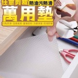 任意剪裁防油污防滑萬用墊