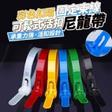 彩色扣環固定束線可鬆式活扣尼龍帶-100入