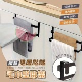 鐵藝雙層階梯毛巾壁掛架