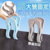 升級加厚大號固定防風晾曬夾 A.灰色