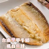 台南無刺虱目魚肚 100-150g/片