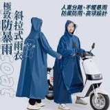 極致防暴雨斜拉式雨衣 E.深藍色-2XL碼