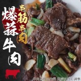 爆蒜牛肉筋（半筋半肉)300g/包