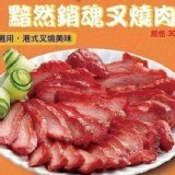 台畜黯然銷魂叉燒肉(全熟品) 300g/份