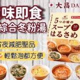日本 DAISHO 五味即食綜合冬粉湯165g