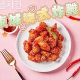 東城韓式炸雞 100g/包