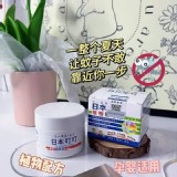 日本叮叮香茅精油防叮液