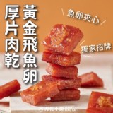 【肉乾小開】小開魷魚片 90g(±4.5%)/包(85折價)【只有2包】