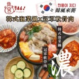 【新興四六一】軟骨肉-韓式泡菜口味【只有1包】