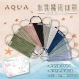 水舞 成人醫用口罩 50入 A.雪寶白