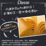 起司達人～精選28片裝