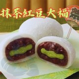 抹茶紅豆大福-10入