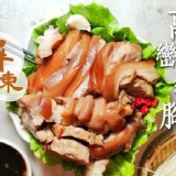 屏東在地名店-A.里港豬腳（切片附蒜蓉醬)