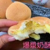 職人手作~餐包(20顆) B.奶酥