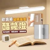 可調節磁吸底座酷斃燈 特價：$75