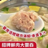 三義老街手工大雲吞150g C.招牌鮮肉大雲吞