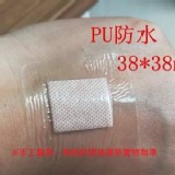 透明PU防水透氣貼(50入一包)