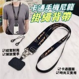 卡通手機尼龍挂繩背帶 B.史努比手機掛繩+黑色背夾