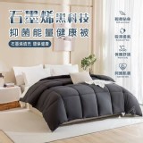 零空間ZeroSpace二代石墨烯冬被 特價：$380