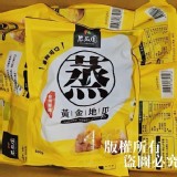 瓜瓜園～蒸黃地瓜 500g