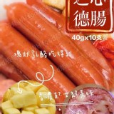 巧達乳酪德式香腸 (10支)