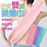 日式雙面搓澡巾-2條 A.藍色