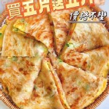 下龍灣爆蔥蔥抓餅(10入)