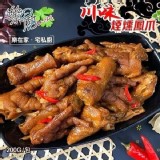 B.川味無骨鳳爪(辣味)