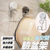吸盤式省空間臉盆架 B.白色
