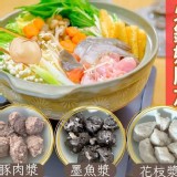 鍋物首選鮮滑漿 A.特級䐁漿滑(台灣豬)