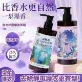 衣物爆香增香劑300ML A.海藍夢想